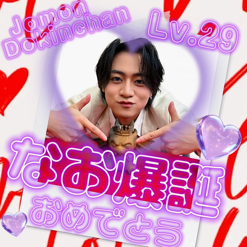 ran_ran_n's tweet photo. お誕生日おめでとーう🥳🎂💜
大好きだよー💜
#リアルピース
#なお生誕祭2026 
#渡邊尚介誕生祭2026 https://t.co/66xhZHsEaP