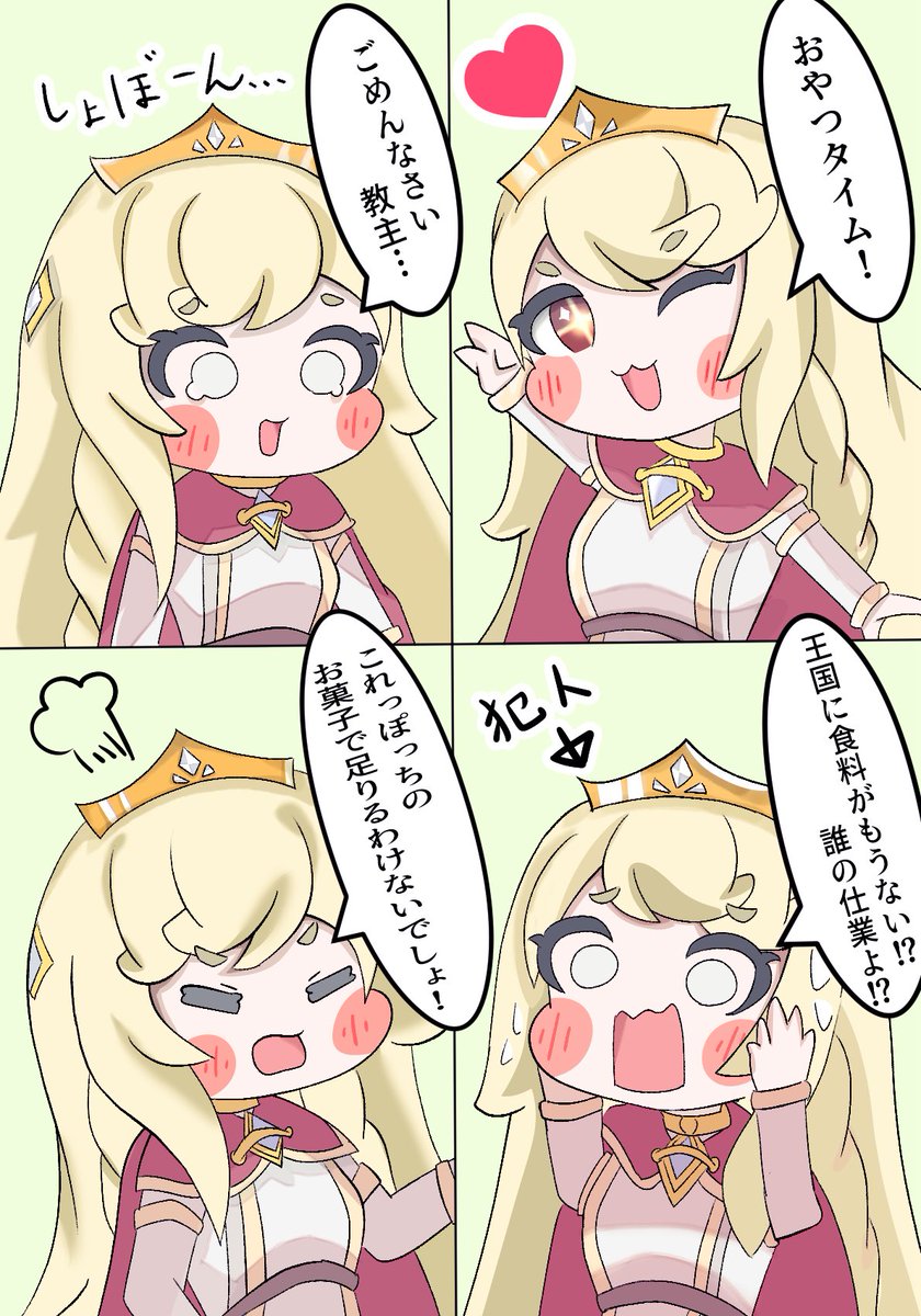 torikal919's tweet photo. エルフィンみたいな
ワガママ女王大好き。
#トリッカル
#Trickcal 
#트릭컬 https://t.co/gAaZFAW49v