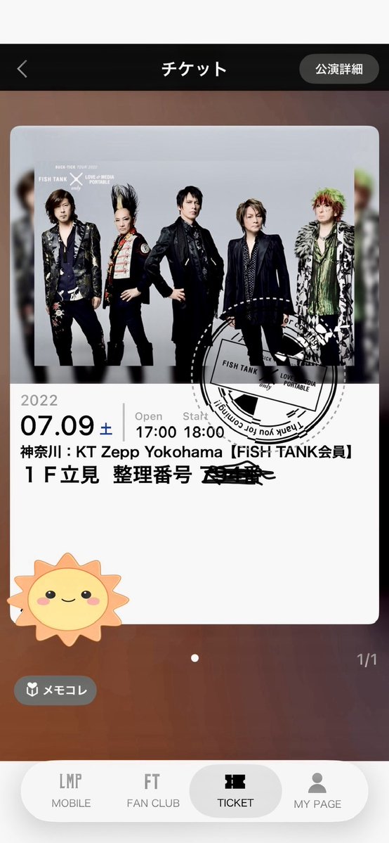34MIERU's tweet photo. 過去のチケット🎫を見に行ったら
4年前　この日も待っている時
結構暑かった記憶
関東も梅雨明けしてるでしょ？ https://t.co/BSNZV3kvWR