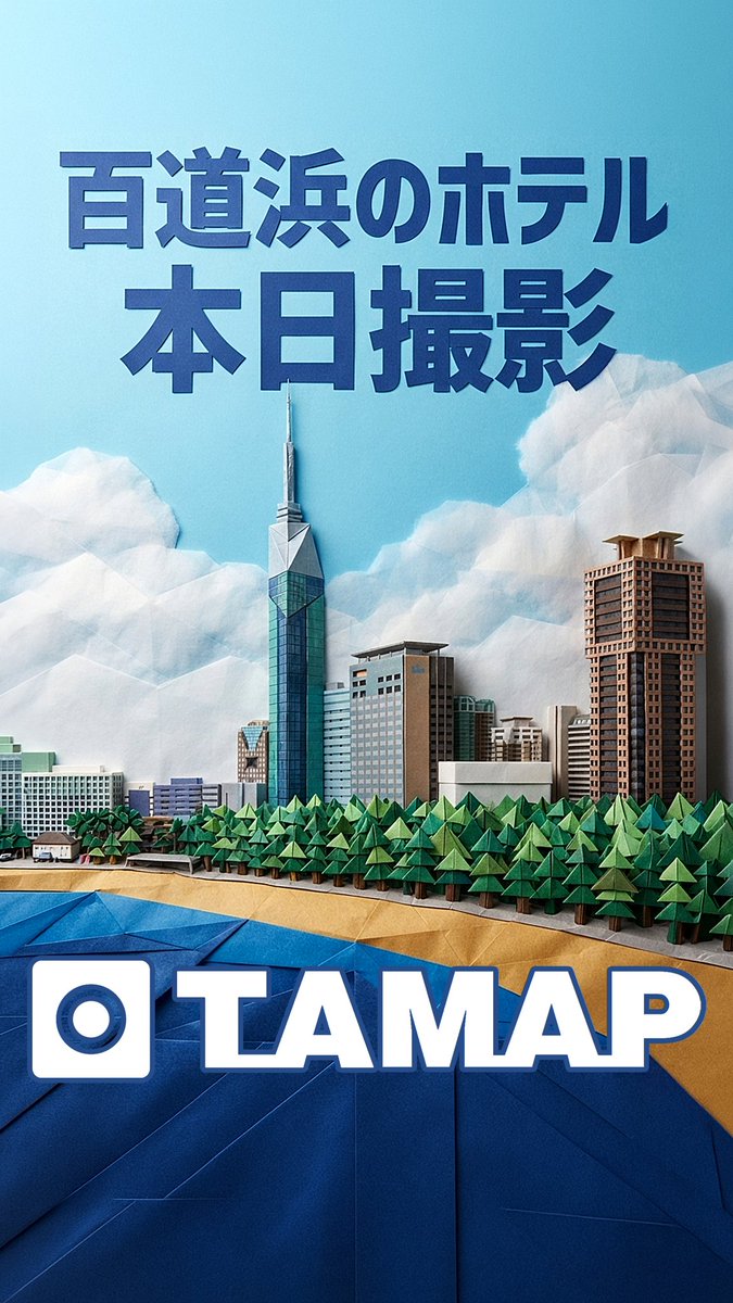 FTamap's tweet photo. 本日は百道浜のホテルでGoogleストリートビューの撮影

#百道浜
#ホテル
#Googleストリートビュー
#Googleマップ
#meo対策 https://t.co/ytLM7tGcvp