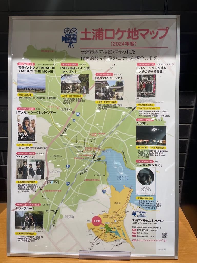 O148And's tweet photo. 【イオンモール土浦でロケ支援作品のパネルを展示しています】

https://t.co/CZFS7LrkPJ

#茨城県
#土浦市
#イオンモール土浦
#ロケ支援
#フィルムコミッション
#土浦市長
#安藤真理子 https://t.co/EFdHm3H4KU