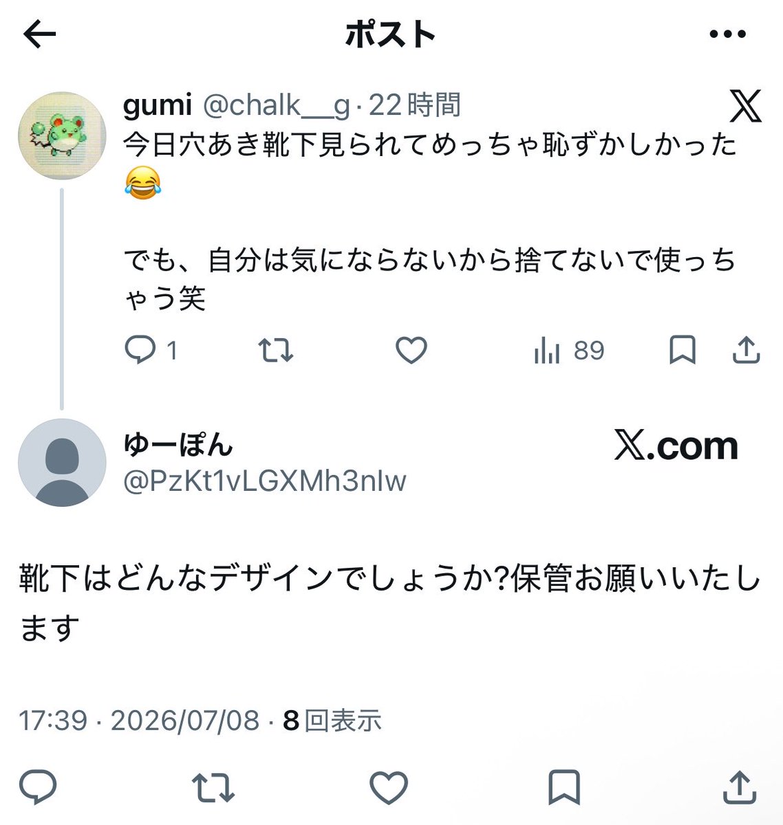 chalk__g's tweet photo. 俺の靴下需要ある感じなのアツw https://t.co/SqpyjXeOdV