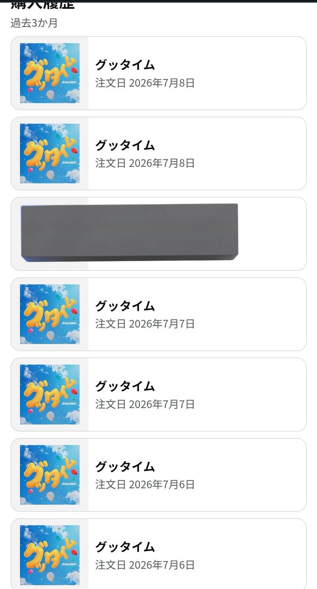 tach_rainbow's tweet photo. 他G担の友達経由で知ったけど
こっちで全然見かけないので
一応流しておくね。

買えそうな人に届け！

AmazonのDLは
24時間おき、かつ
「1日2回ずつ」買えるよ❣️

「楽曲」と「アルバム」で別！

買い方は画像参照
購入履歴を添えて🌹
https://t.co/4zpBT5ICYR

#いっしょにグッタイム 
#グッタイム https://t.co/134o9i6Gtk