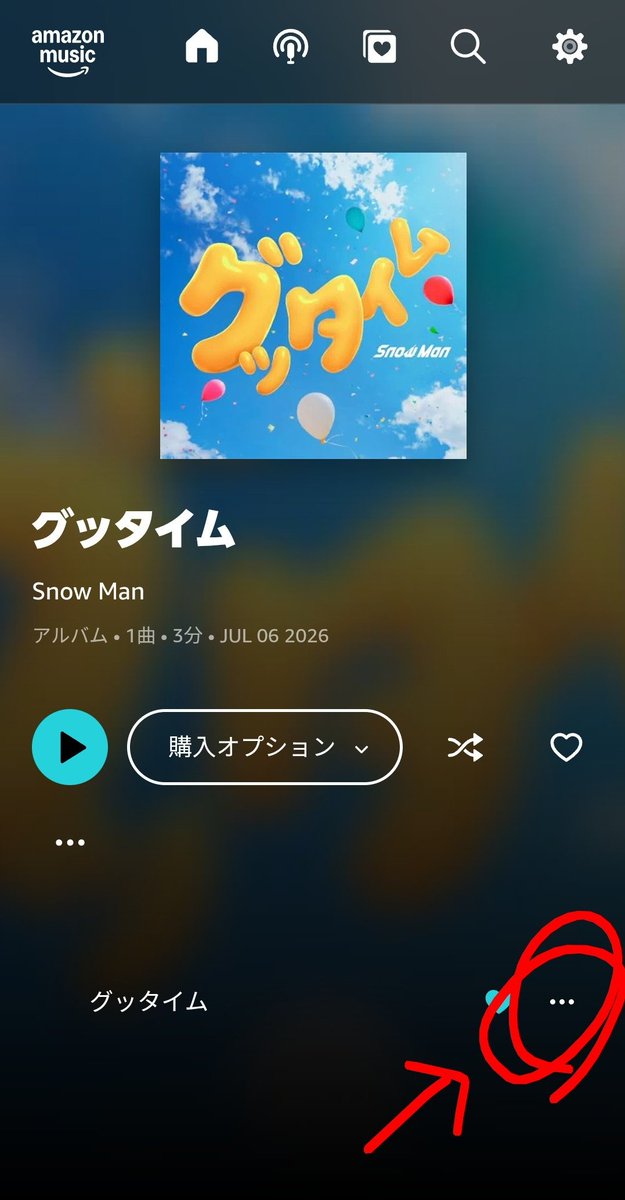 tach_rainbow's tweet photo. 他G担の友達経由で知ったけど
こっちで全然見かけないので
一応流しておくね。

買えそうな人に届け！

AmazonのDLは
24時間おき、かつ
「1日2回ずつ」買えるよ❣️

「楽曲」と「アルバム」で別！

買い方は画像参照
購入履歴を添えて🌹
https://t.co/4zpBT5ICYR

#いっしょにグッタイム 
#グッタイム https://t.co/134o9i6Gtk