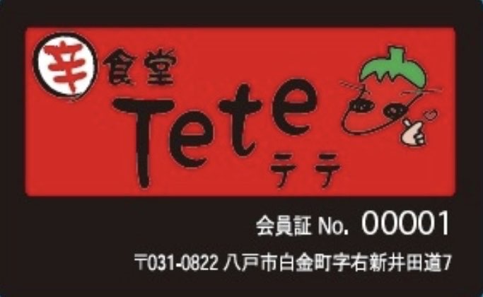 tnst_com's tweet photo. 会員様募集します！
年会費500円
初回ご来店時に1,000円割引致します！
初回50名様限定です。
よろしくお願い致します🙇‍♂️
#青森県八戸市
#丸辛食堂Tete
#本格韓国料理 https://t.co/3YMGF2cTnA
