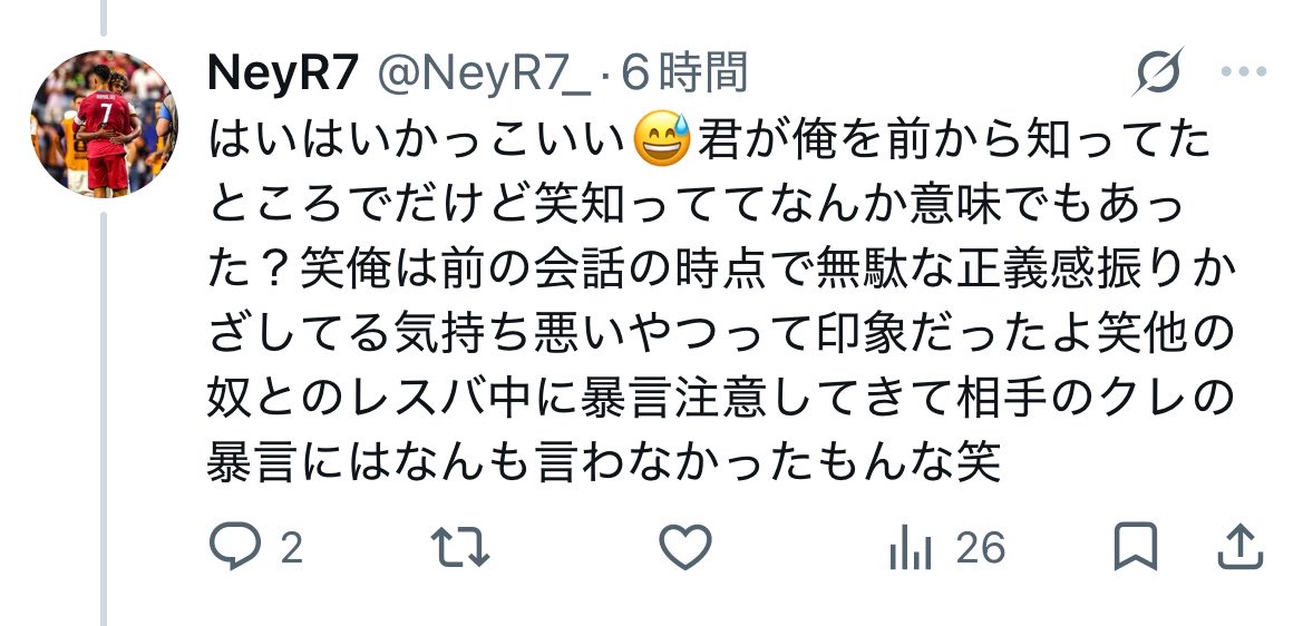 NeyR7_'s tweet photo. @Peter_k_a_k @So7Vzg お前ほんとダサいな笑文字読めるようになってから絡んでこいよ笑 https://t.co/7EBveHnVTZ