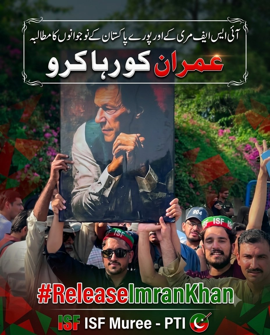 mian_fahad_804's tweet photo. آئی ایس ایف مری کے اور پورے پاکستان کے نوجوانوں کا مطالبہ عمران کو رہا کرو ⚖️🇵🇰❤️
#releaseimrankhan #imrankhan #ptimuree #ISF #pakistanzindabad #بلوچستان_امن_کا_ساتھ #pakistan #pti https://t.co/O9BNo4c6z8