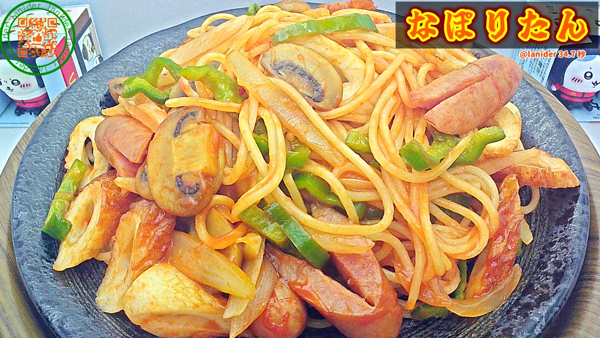 lanider's tweet photo. ↑主ポストもご覧ください😋
おはようございます😆 

ちくわが結構合うんだな🍝🤤👍

#ナポリタン #作茸 #おうちごはん  #料理好きな人と繋がりたい https://t.co/KJ7W3pUFIB