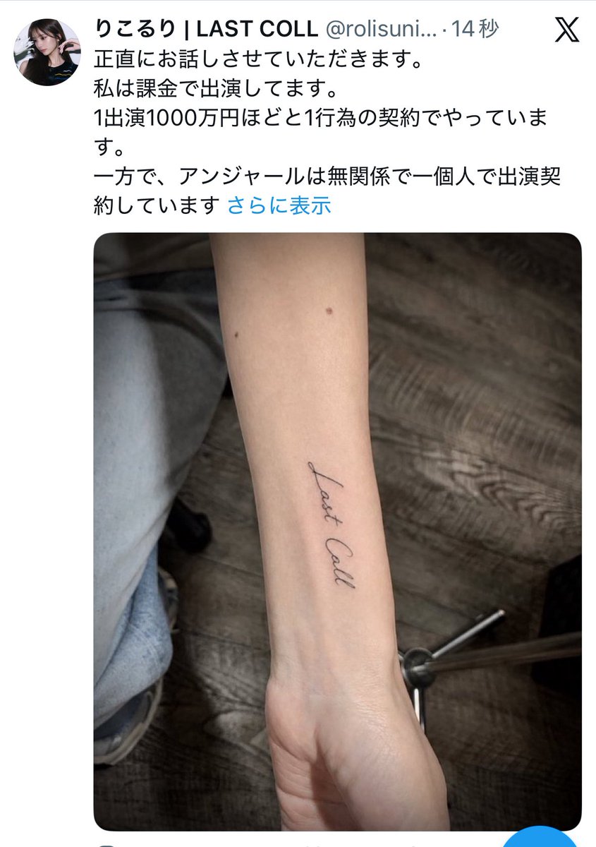 新宿の女(official) tweet media