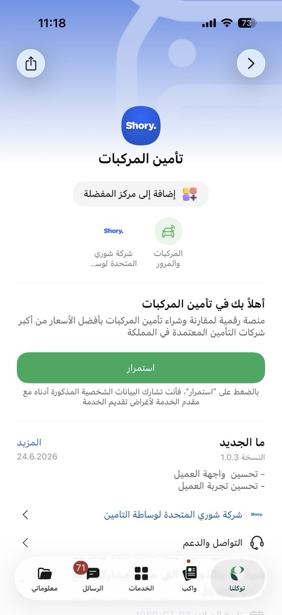 سالم الدلبحي tweet media