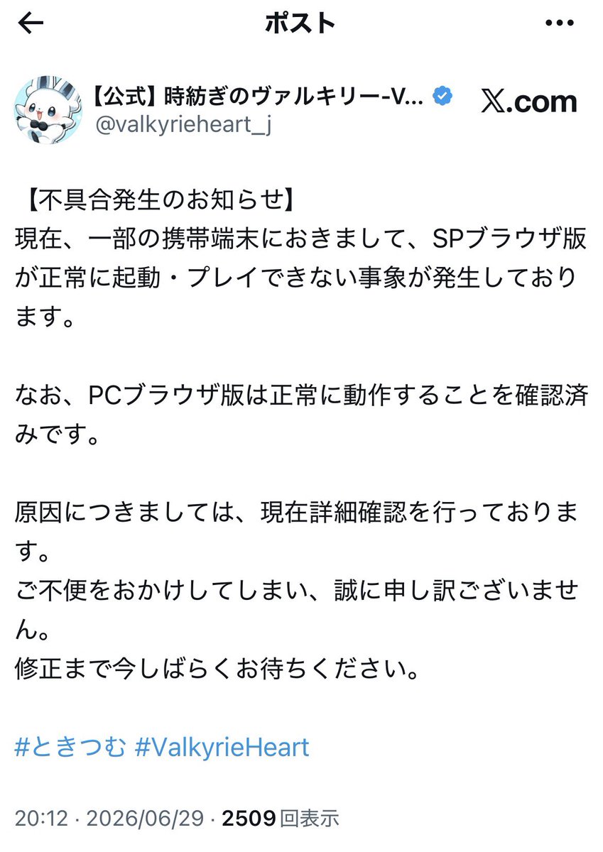LiveArena0602's tweet photo. @ciel_sing 返信ありがとうございます。

一応公式から前にこうお知らせされてはいるんですよね…そこから一向にお知らせは無いですが。

単純にiPhoneのスペックが足りないのもあるのかな…とは思ってるので、半分くらい諦めてます(iPhone14なので)。
しかし最新機種でしか遊べないというのも中々ですけどね…。 https://t.co/HWzyiwztUX