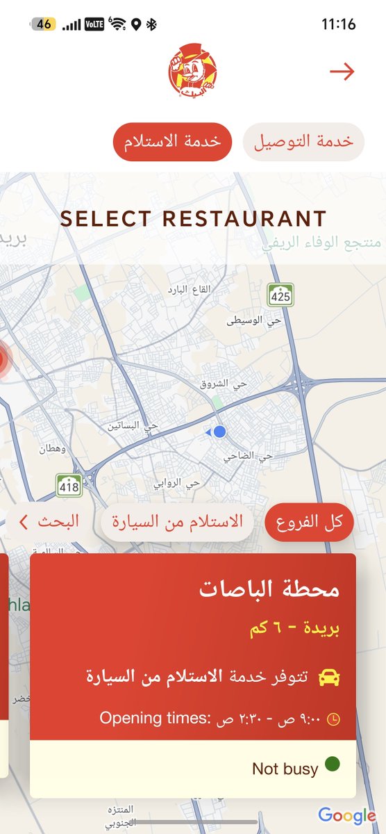AY00B's tweet photo. لماذا لا يظهر الفرع الجديد حق الضاحي بريدة في تطبيقكم !!!
@albaik https://t.co/tkPcEdTYxG