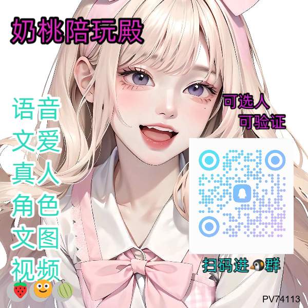 Rutherford37783's tweet photo. 🥰 🎊 🌟 😎 🌈 🥳
聊骚😄盯射💖少萝🎊女s😋口爆🍀王者荣耀💖肉便器🥳骚货😁母狗🥳atm奴💫连麦🔥留学生🤩灌肠🤩连麦💪语音做爱🤗露出🎊校服🤩语音调教✨乳交😎女S😃熟女💯母狗

裸聊/连麦/文爱/调教/寸止

企鹅裙：1098710622 https://t.co/VeANCbr03d