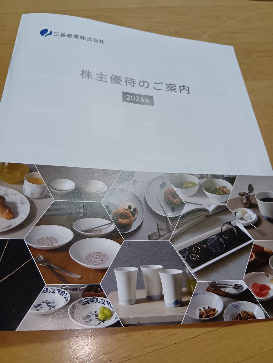 aby0u's tweet photo. 三谷産業 株主優待案内

グループ会社の通販の商品もらえます

お皿にしました。

優待の案内届いてすぐはできませんので忘れやすいです。
6月24日〜7月31日までと短いかいです

#TMF
#株主優待 https://t.co/UP9BWR8bb5