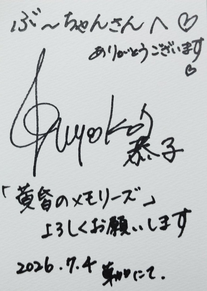 iCwdIYi8r1HMhI3's tweet photo. おはようございます　埼玉県草加市にて　オアシス香KOU♪斉藤ママ主催　花咲ゆき美　新曲キャンペーンに参加　千葉県船橋市出身　SKYWAVE  FM89.2  『恭子の水曜日の約束』デュレクター兼パーソナリティ　としても活動中　癒しの歌声　#恭子さん　新曲　黄昏のメモリーズ🎶素晴らしいステージでした🤗 https://t.co/ZNIDkvaHjv