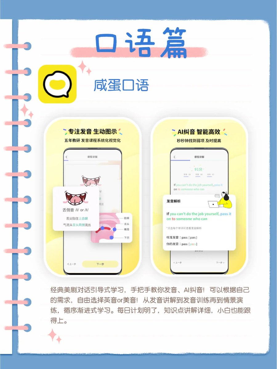 Hst8oCyREeI8iSH's tweet photo. Tiny daily English practice beats long cramming. 10 mins of vocab flashcards + 5 mins of listening clips = steady progress. No need for perfection, just consistency! https://t.co/Ed0ndAHwsu