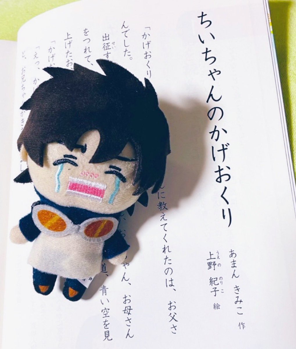 jinbeibbb's tweet photo. 「ぬぬぬー！」
(おはよー！)

今日は「な（7）く（9）」の語呂合わせから泣く日！😭😂😢

泣くことで喜怒哀楽の感情表現の豊かさについて考える日だそうです😭 https://t.co/d0ntOSurqc