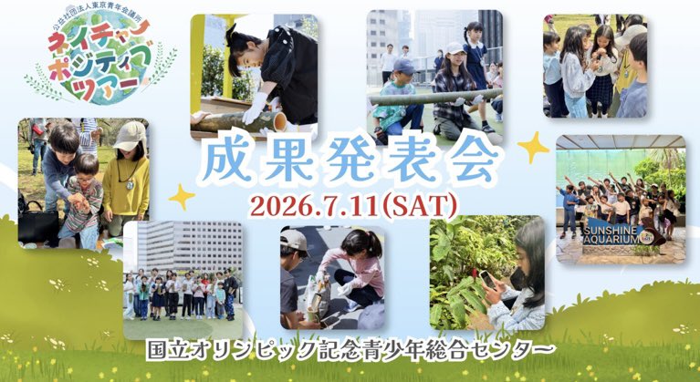 GreenExpo2027_'s tweet photo. 🌱 「Earth Saver Farm」の最新情報を7月11日に公開

CLASS EARTH株式会社は、7月11日のイベントで、GREEN×EXPO 2027に出展予定のパビリオン「Earth Saver Farm」の最新情報を公開すると発表しました。

#横浜花博 #EarthSaverFarm #CLASS_EARTH

続く⬇️ https://t.co/x4iOlw7GZb