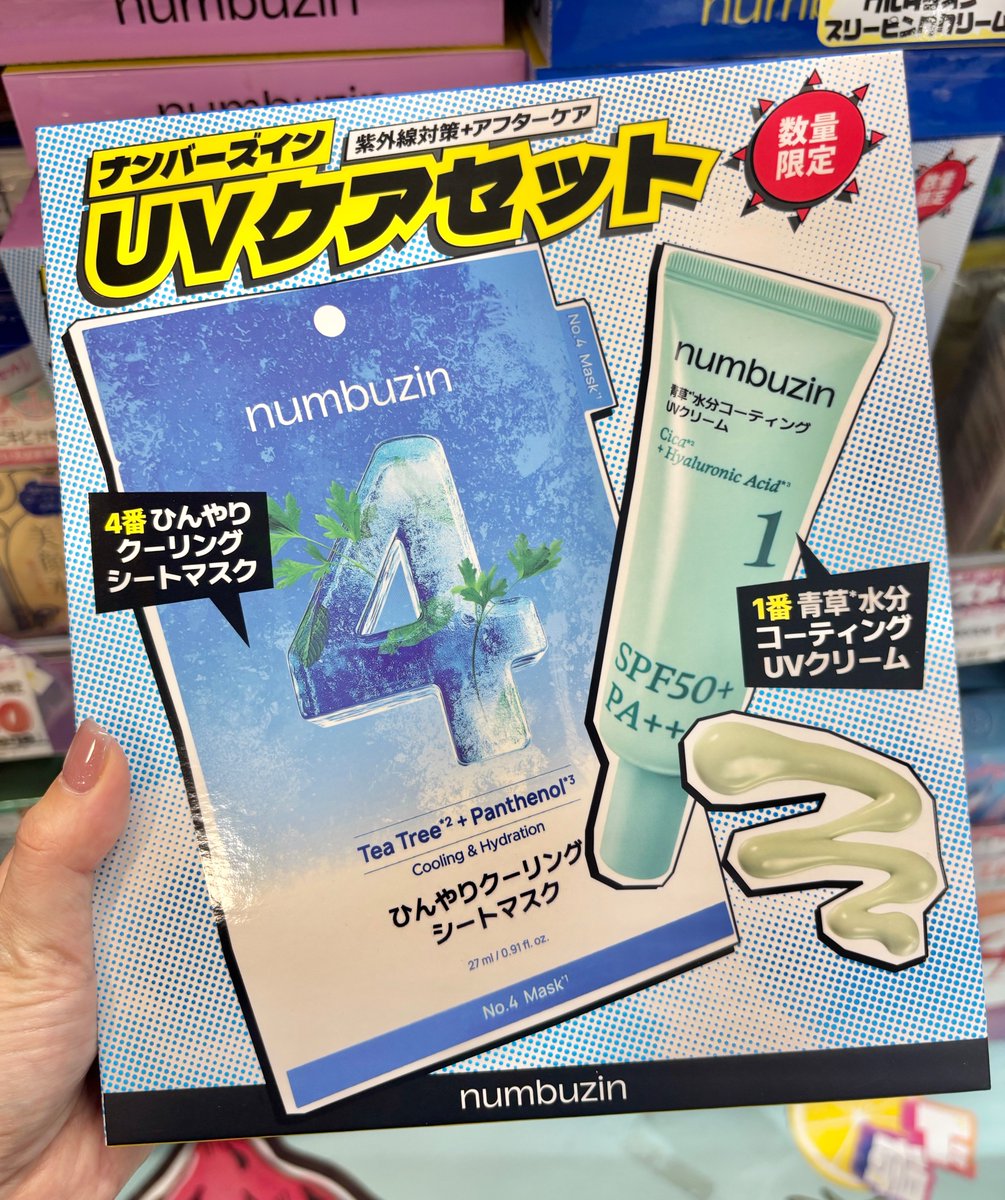 ナンバーズインのこの数量限定セット、どっちがいいの？って人参考にし
