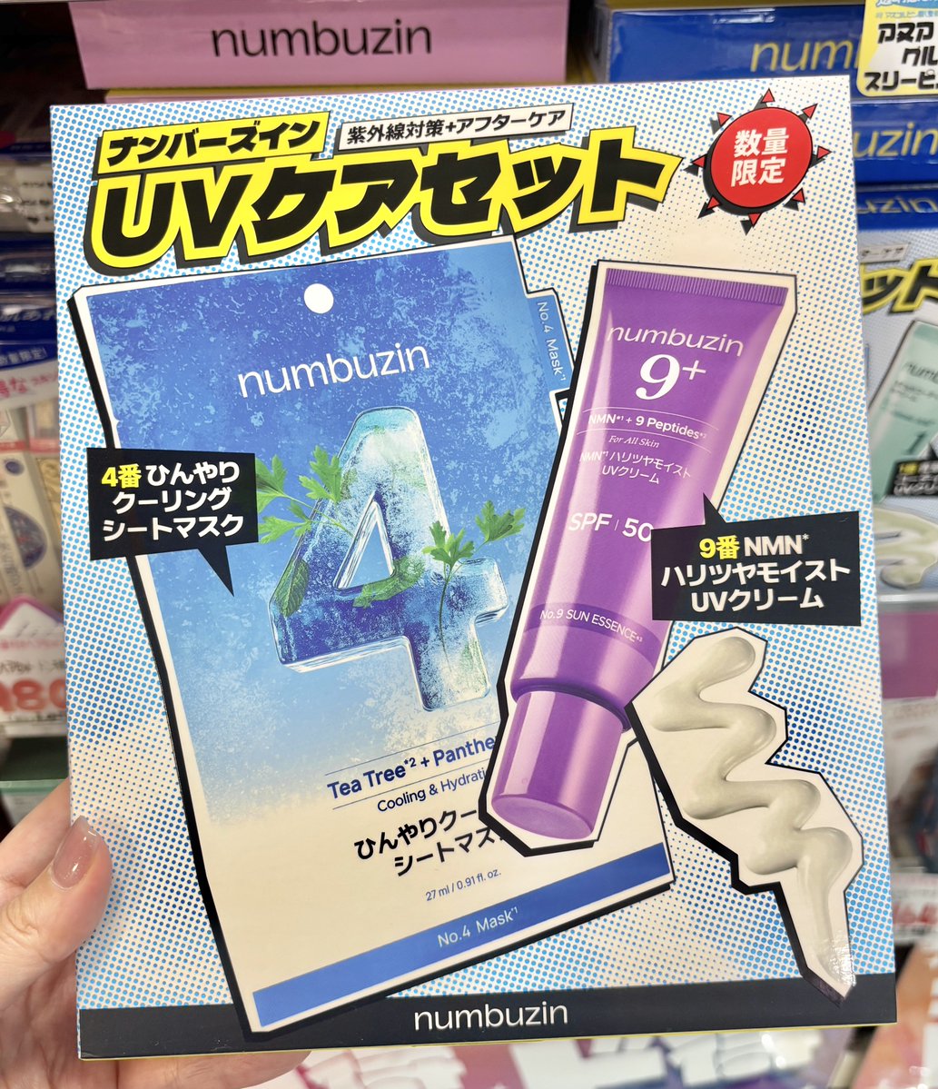 メディキューブ アヌア ナンバーズイン FULLY バニラコ ヒンス まとめ売り ナンバーズインのこの数量限定セット、どっちがいいの？って人参考にし