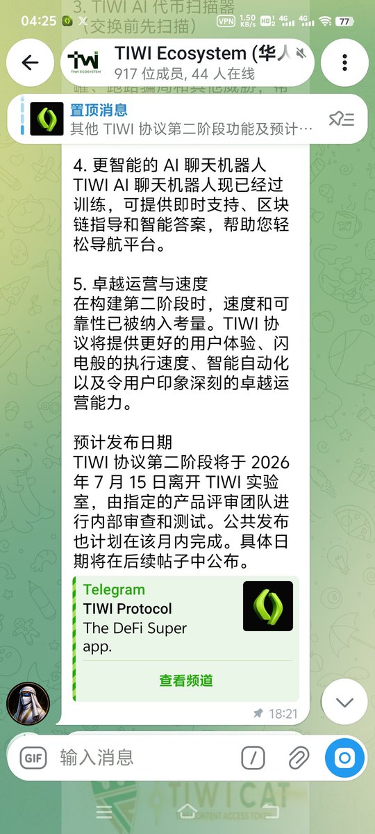 FSB291451815025's tweet photo. TWC

TWC生态2.0即将上线
7.15开始内测，提前埋伏

生态功能，主要有
同时支持100多条公链项目
转账手续费支持TWC
同时为几千万个项目免费做生态孵化

关注推特
转发推文
评论区留地址领空投

每人买500U

Ca
0xda1060158f7d593667cce0a15db346bb3ffb3596

TWC华人社区

https://t.co/xO3llQGyp8 https://t.co/sCtCY6bB9M