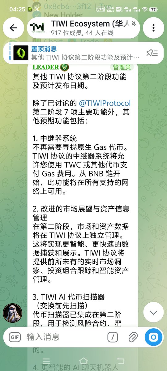 FSB291451815025's tweet photo. TWC

TWC生态2.0即将上线
7.15开始内测，提前埋伏

生态功能，主要有
同时支持100多条公链项目
转账手续费支持TWC
同时为几千万个项目免费做生态孵化

关注推特
转发推文
评论区留地址领空投

每人买500U

Ca
0xda1060158f7d593667cce0a15db346bb3ffb3596

TWC华人社区

https://t.co/xO3llQGyp8 https://t.co/sCtCY6bB9M