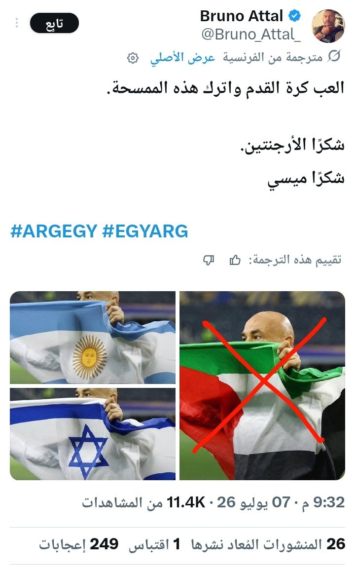 amralqtr's tweet photo. @FahadOTB انتم مفكرينها كورة قدم بس هههههه
يا زلفي دا الجمهور المصري كان داخل الملعب الأمن بفتشوا حتي الاطفال إنما الارجنتين بيدخلوا عادي .. حسام حسن وعلم فلسطين كان هو السبب .. وده عندنا كأننا أخذنا كاس العالم https://t.co/yeLDLOiK5g