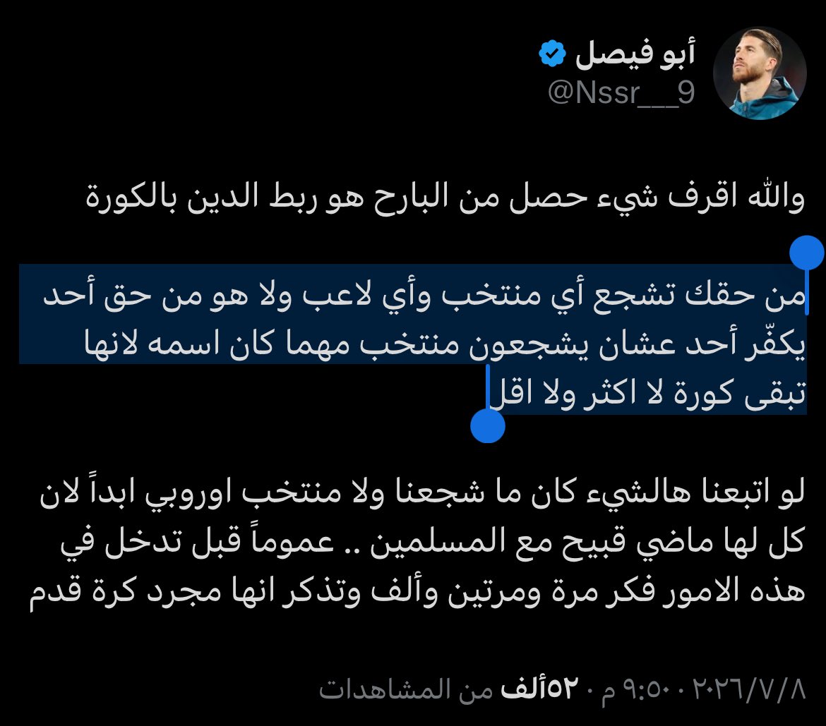 ss_rq15's tweet photo. ما ادافع عنهم لكن ليتك تعلم نفسك https://t.co/Ns9KpPGBZB