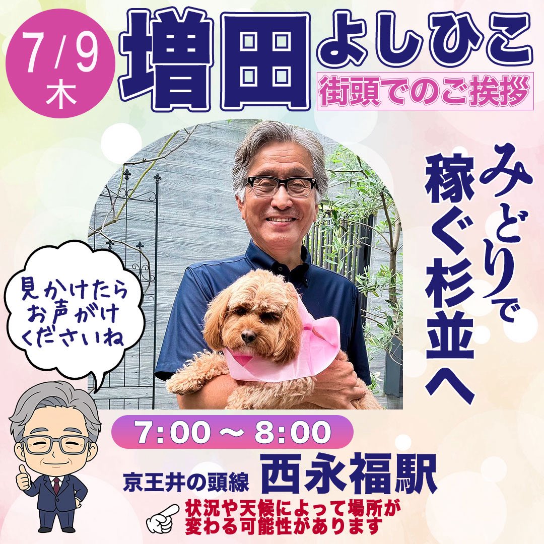 tokyo_ymasuda's tweet photo. 今朝は西永福で！ https://t.co/fsR54sH3u6