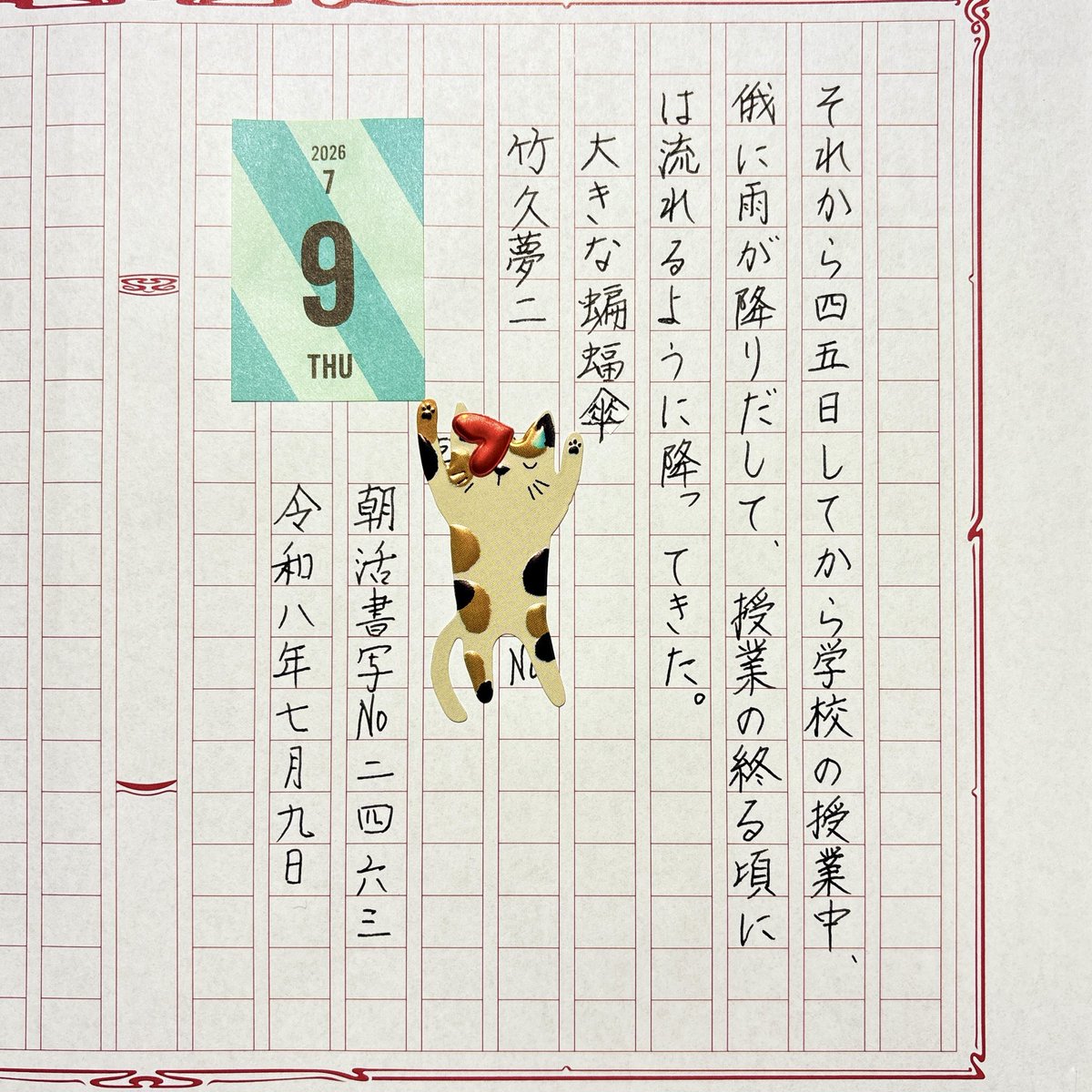 _michi_19's tweet photo. おはようございます。
さぁ今日もがんばろ！
#朝活書写
#コーヒー https://t.co/YzT7rAEZFS