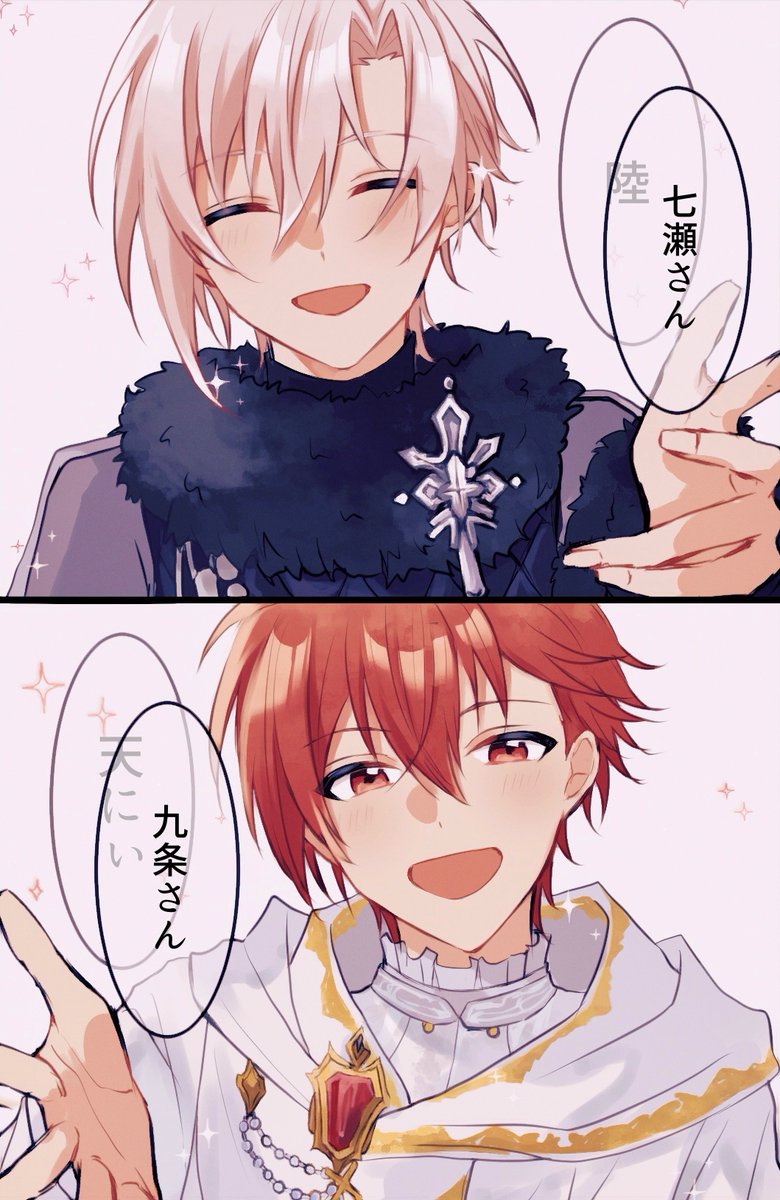 a_0316_tya's tweet photo. 双子お誕生日おめでとう✩
#九条天生誕祭2026 #七瀬陸生誕祭2026 https://t.co/p55JDiGh82
