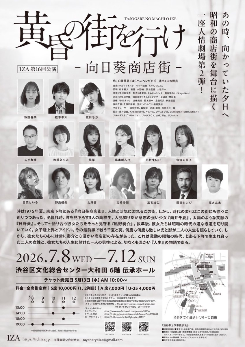 banyuka0707's tweet photo. 6月、演出助手として関わりました
舞台「 #黄昏の街を行け 」昨日初日を迎えました🌻
12日まで渋谷、伝承ホールにて。

怪我なく駆け抜けられますように🪄 https://t.co/SNbVfTMxEd