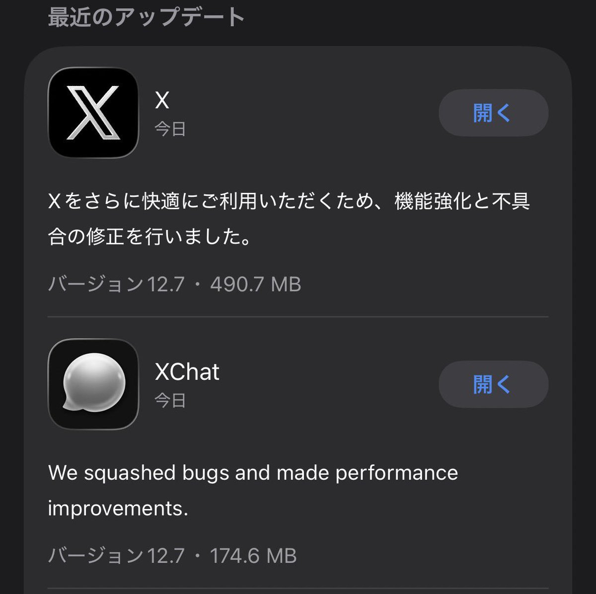 yabetchi_iPhone's tweet photo. バージョン12.7 https://t.co/XIHD1ofEo6