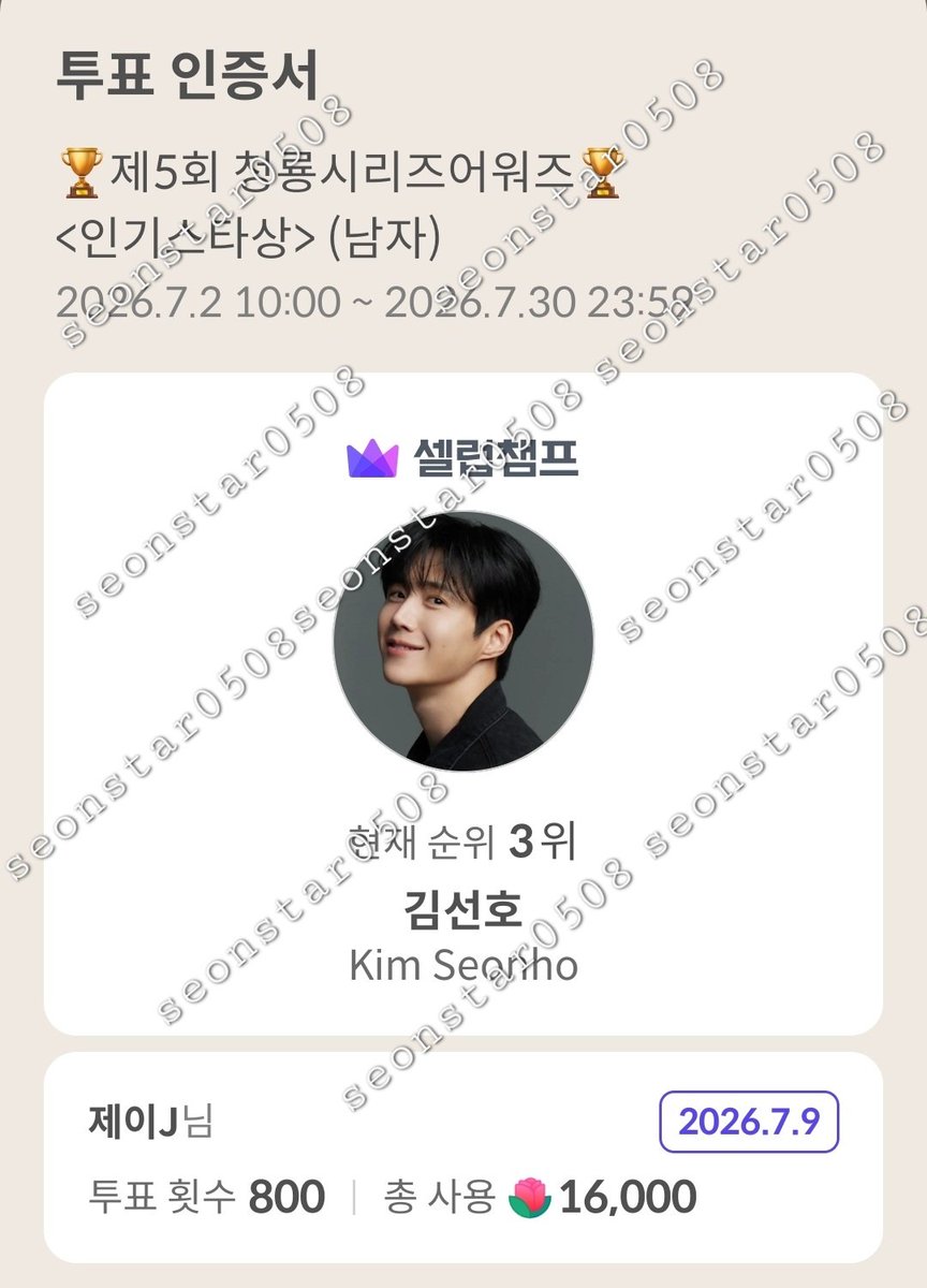 seonstar0508's tweet photo. https://t.co/YXz7zXXdCK
