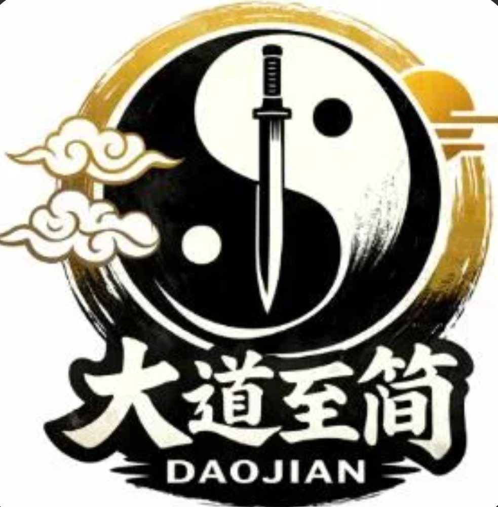 大道至简