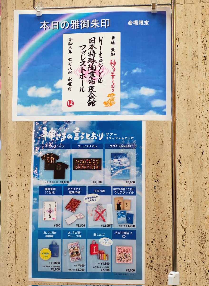 tsuvox1's tweet photo. 名古屋でさださんのコンサート
涙腺を刺激する明るいオープニング曲
このまま喋り倒して終わるのでは😅と若干ハラハラな前半
怖くて目をそらし続けている事を逃げようなく正面から訴えてくる後半
4階席からは豆粒みたいだったけど
天井に映った影が命削って歌うよう
そして最後は超cute🫶
#さだまさし https://t.co/HKerj4PYLu