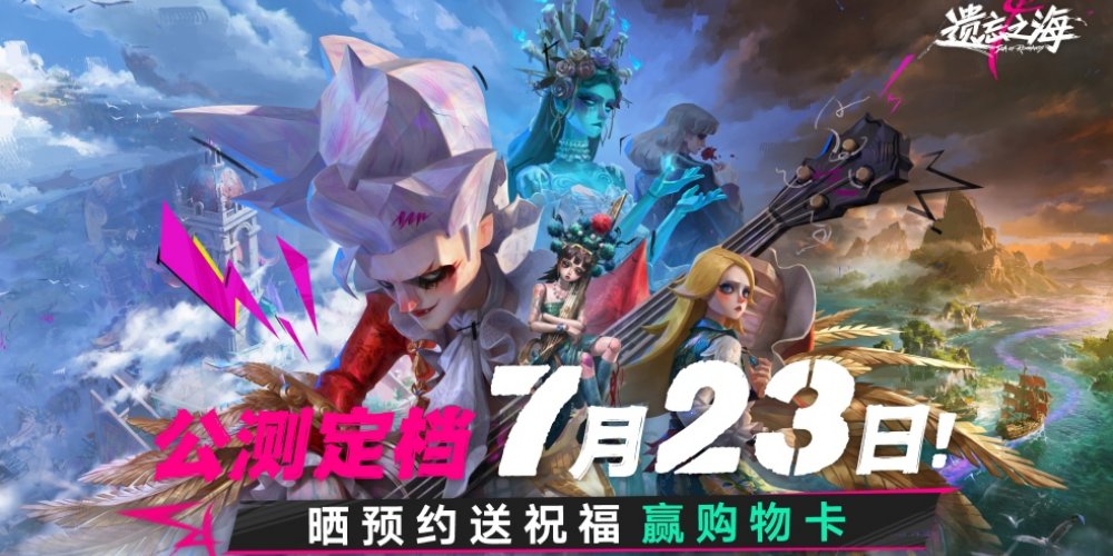 Skn110z's tweet photo. Sea of Remnants officially launches in China on July 23, 2026!

A free-to-play open-world ocean adventure RPG.

Releasing on PC &amp; Android, iOS https://t.co/0jOJOn36aB