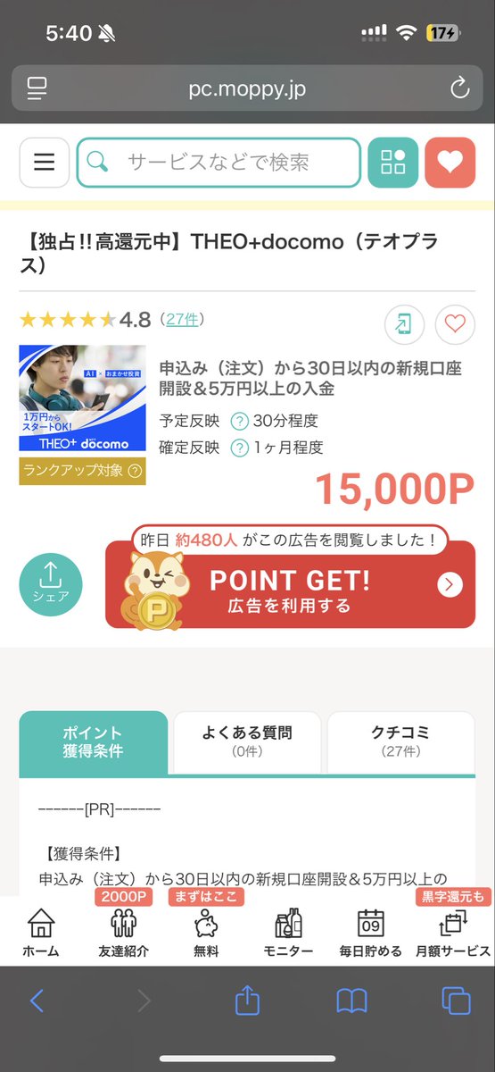 shikaaapoi's tweet photo. いつやろうか様子見3ヶ月くらいしてたのにポイント上がる前に始めちゃったTheo＋docomo12000pt(ちょびリッチ)付与されてよかった！

入金からだと45日かかりました！

15000でいろんなサイトで案件出てたんですが、後はモッピーしか残ってないですね！

30日以内に5万入金
https://t.co/jTznflNjbX https://t.co/PZ7WaoWUjf