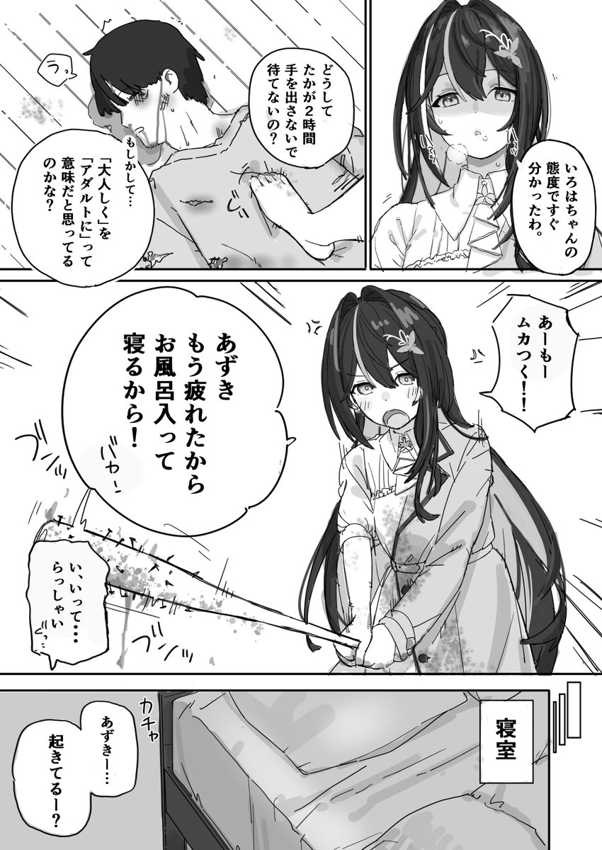 hnAZvqVKL63Nvg8's tweet photo. ヤンデレa〇kの彼氏くんが、ご〇るさんに手を出しちゃう話　11P/15

殴る私の手だって痛いんだからね！ https://t.co/4D1K2BRij1