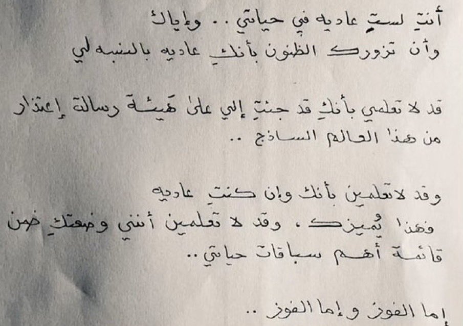 ajm7i's tweet photo. أنتي الفارع بقدّ ، و جدّ ، و أسماء ، و كنايّه
من عشق مثلك يجوز مْن الهوى وشداد ريمه .
- ضيدان بن قضعان https://t.co/xoSKbUzBSo