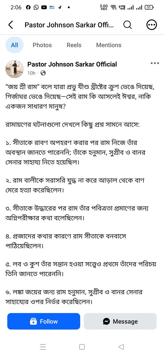 BaidyanathChat6's tweet photo. @KolkataPolice @WBPolice @SuvenduWB @RSSorg @SamikBJP 
Sir Plz Take Action, Hindu Dharmo Nea Baje Kotha Bolche, Bhagaban Ram R Shree Krishna Ke Nea Ki Bolche Dekhun.. Plz Action Nin.. https://t.co/agkvpzfgwB