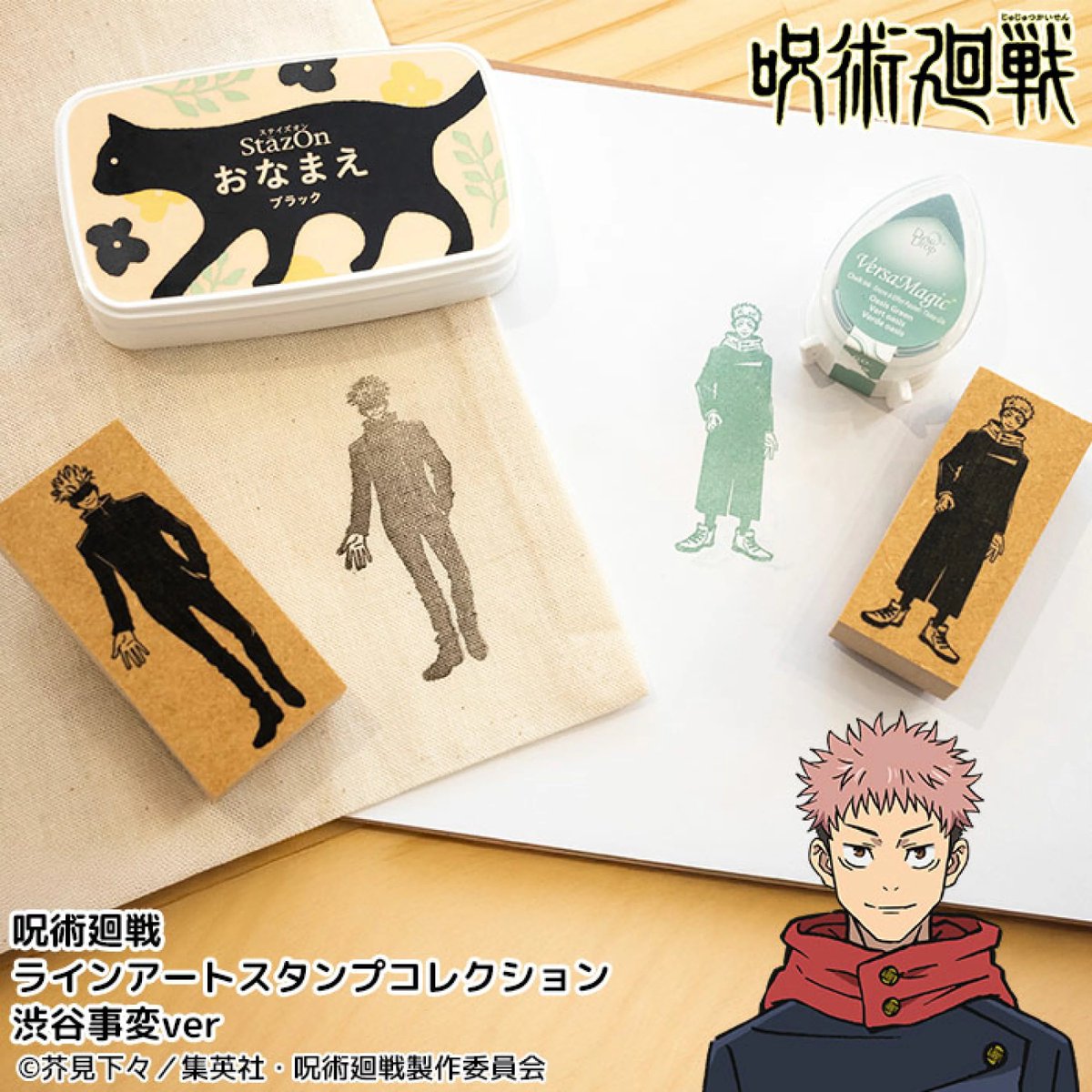 呪術廻戦　グッズセット　まとめ 呪術廻戦』グッズ情報 (@jujutsuinfofun) / Posts / X