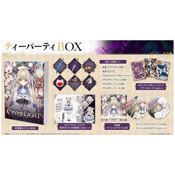 Lbabinz's tweet photo. Crymelight (Switch 2 KC / PS5, Tea Party Box / Standard, JP Multi-language) is up for pre-order at PNP Games https://t.co/peY8BNHi9D #ad https://t.co/kTUWyc49b5
