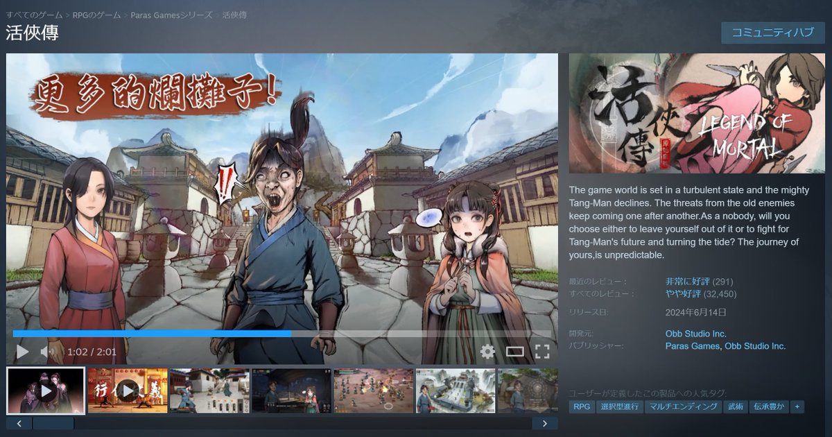 mochidog1one1's tweet photo. 今Xで話題の「活俠傳」

主人公がブサイク！？
武侠版パワプロ！？
ネットミームまみれ！？
やる夫スレがインスパイア元！？
ヒロインより野郎どもの熱いストーリーが見どころ！？
え、ヒロインカワイイヤッター！？
ネタバレ多いのに何周やっても同じ展開にたどり着かない！？

などなど、
もし少しでも気になるようならセール中の今こそ決断的に購入だ、なのです！
▽_・ω・▽_ ﾊﾞｧﾝ！

（有志によるほぼ公式な日本語化MOD、あるよ！）

https://t.co/zEeHkfrHqR