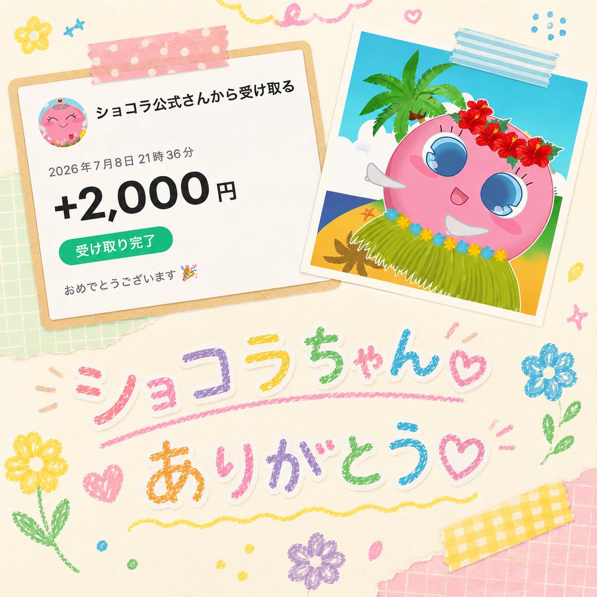 ♦︎•♣︎•━━━━━━━━━━━━━━━ non 🤍様 当選報告