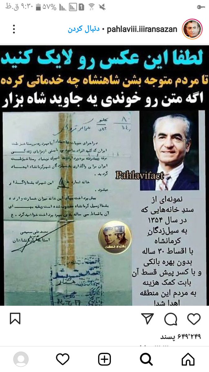 SHuARi99's tweet photo. ۴۷ سال از درگذشت شاهی میهن پرست میگذره شاهی که دنیارو دار کرد در برابر ایران و ایرانی سرتعظیم فرود بیارن  شاهی ک ایرانی سرافراز ساخت #خدایگان_شاهنشاه_اریامهر https://t.co/ysqRhP1kzk
