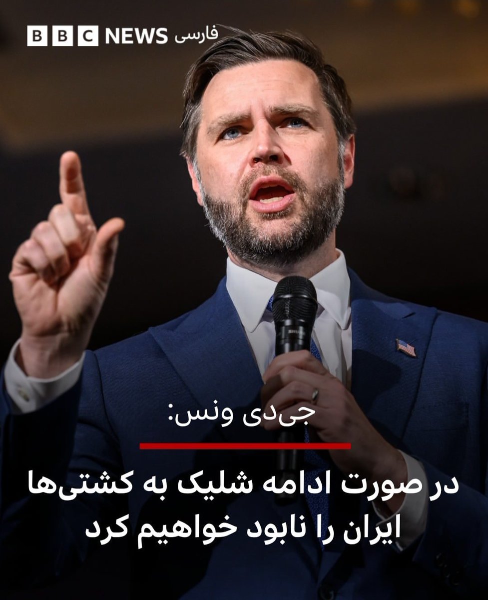 mas_barati's tweet photo. آیا آنهایی که فکر میکردند ونس با روبیو فرق می‌کنه و رژیم صهیونسیتی با آمریکا فرق میکند، خطای محاسباتی خود را اصلاح می‌کنند؟ https://t.co/CtivcuukcX