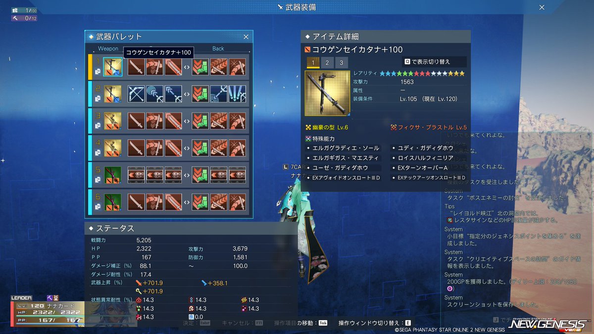 Post by ナナカード_Ship6_NGS_PSO2 on X: 何が足りないのか