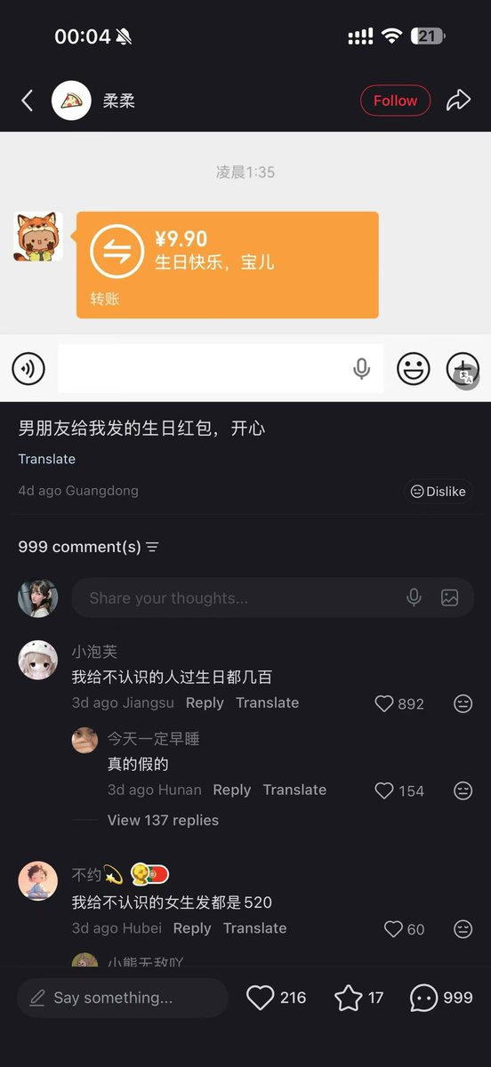 ninittkx's tweet photo. 真的，你���到这种男朋友，你也赶紧去死吧，遇到这种祸害，他妈的，我从来没有遇到过这种人我给陌生人都给几百块，更何况这个天天跟你操逼操你逼的男朋友给你发¥9.9你们买命钱吧，如果这样你还爱他的话，我给你发100，你们两个操逼给我看 https://t.co/B9Xw8zEYsT