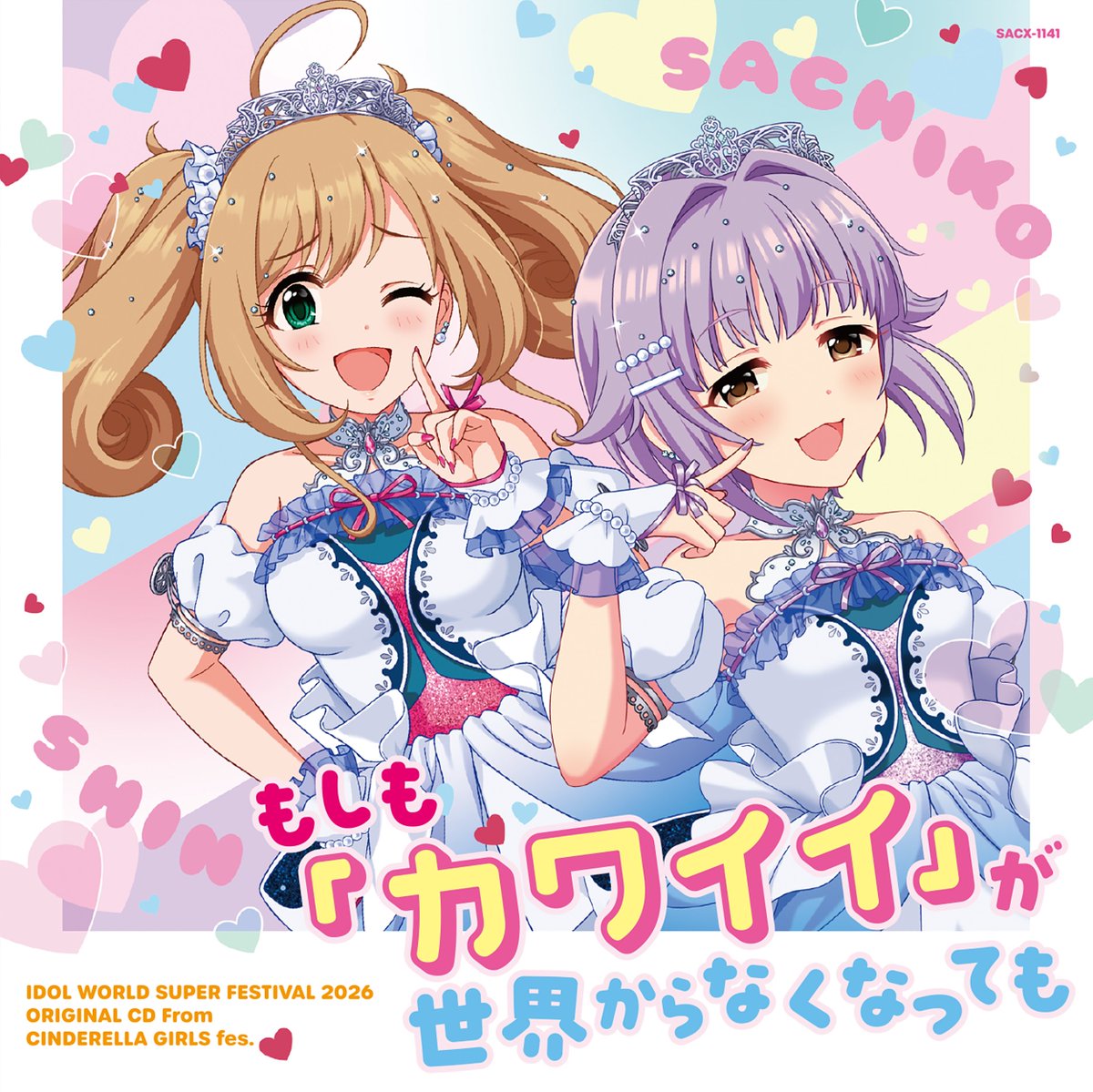 おはようございマス☀( ◜ω◝ )ﾉ 今月に行われる、IDOL WORLD SUPER